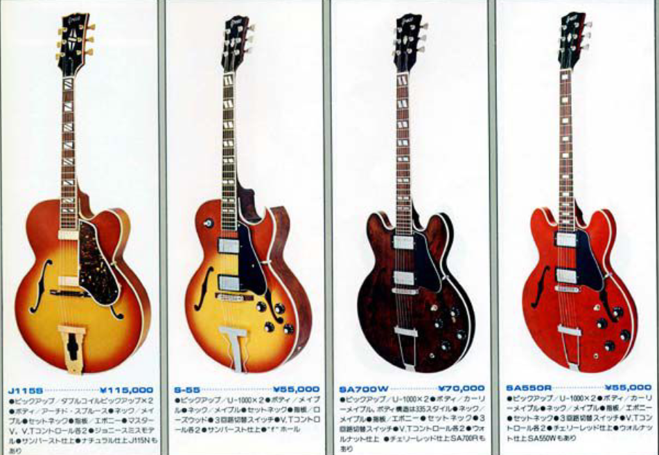 1977 Greco Japan SA-550R ES-335 Hollowbody Electric Guitar (Cherry Red)