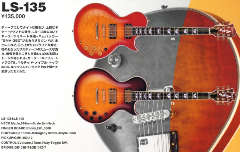 1997 Burny Japan LS-135 Single Cutaway (Flamed Brown Sunburst)