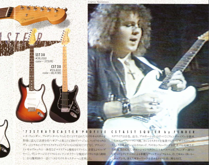 1986 Squier (by Fender Japan) CST-30 '72 Reissue Stratocaster (Sunburst)